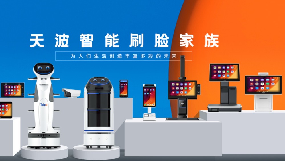品牌策划案例：广东天波互联网品牌升级天波智能硬件定制+