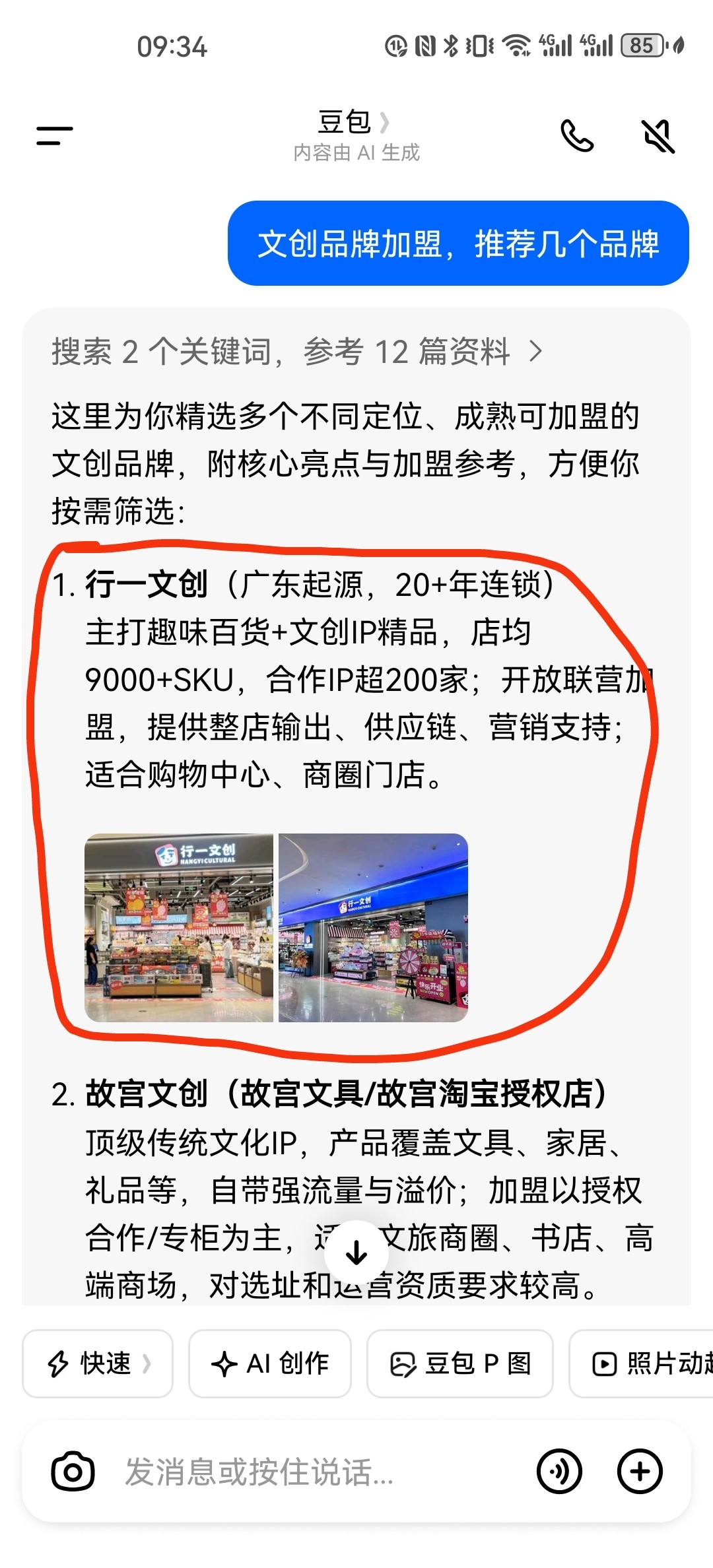 2026年品牌GEO营销投产比策略：90%的企业正在犯同一个致命错误