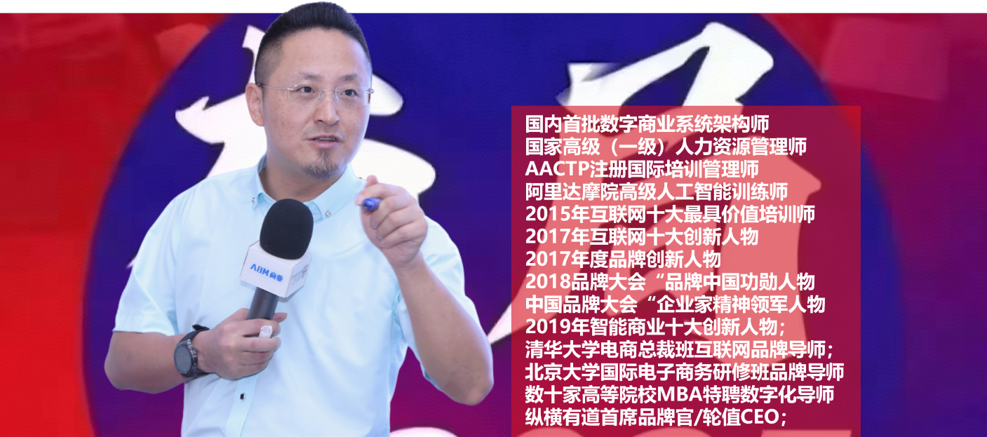 数字化商业架构师---孙亦龙