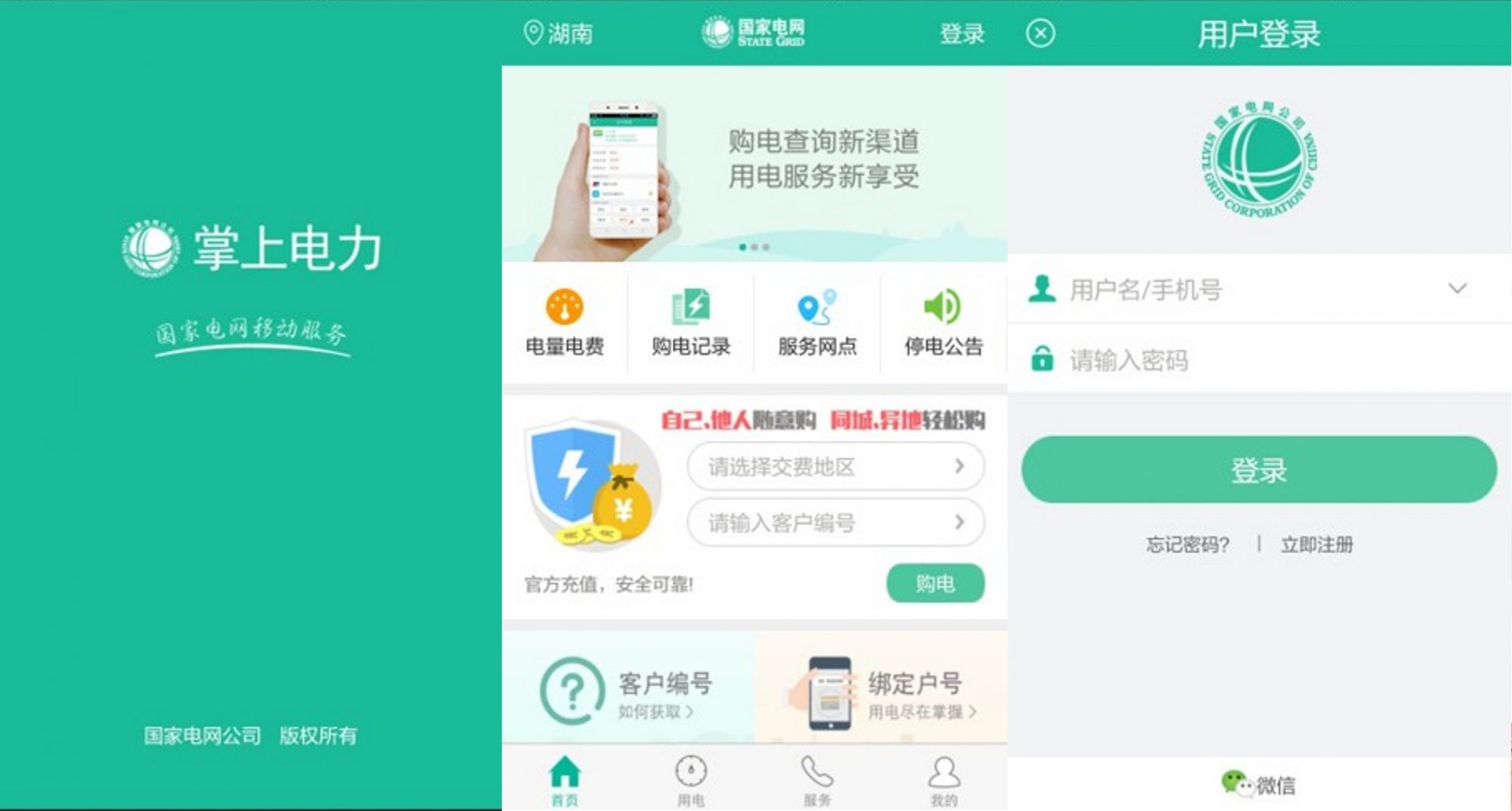 电力大数据数字电网管理顾问